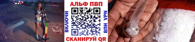 Купить  Верхний Уфалей  Alfa_PVP Crystall 