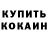 Кетамин ketamine Nanalia Shka