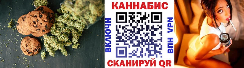 Печенье с ТГК конопля  Купить где  Верхний Уфалей 
