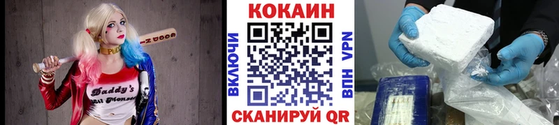 Купить  Верхний Уфалей  COCAIN 97% 