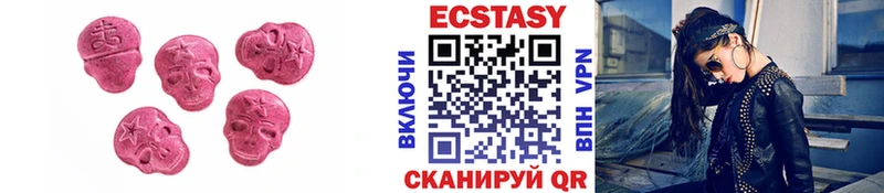 Купить где  Верхний Уфалей  ЭКСТАЗИ 250 мг 