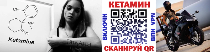 Кетамин ketamine Купить закладки Верхний Уфалей
